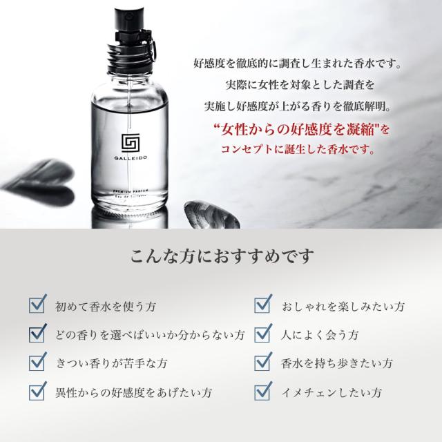 クーポン利用で10%OFF 2/26 9:59まで】フェロモン香水 男性用