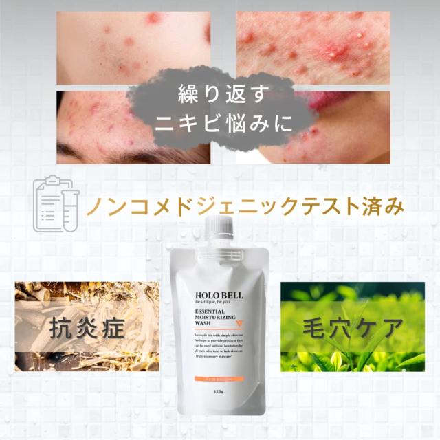 HOLO BELL ホロベル エッセンシャル保湿ウォッシュ 120g 洗顔フォーム