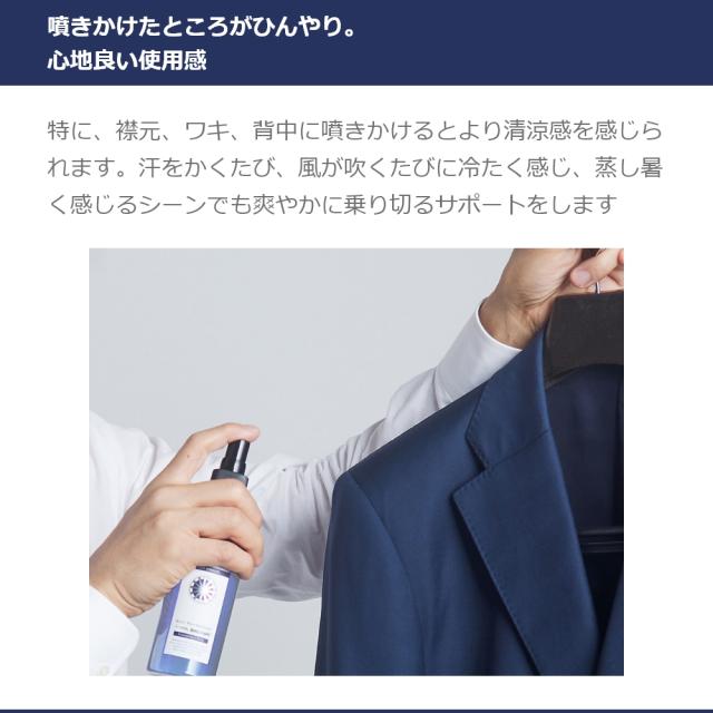 PROUDMEN プラウドメン スーツリフレッシャー クールスプラッシュ