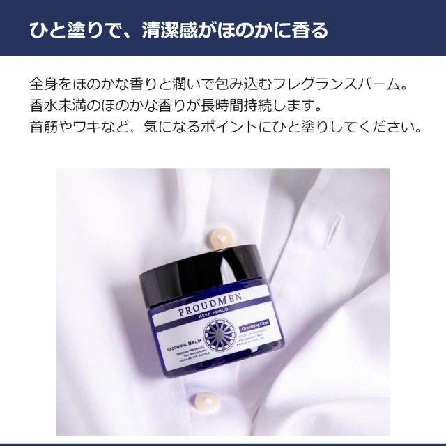 PROUDMEN プラウドメン グルーミングバーム40g + スーツリフレッシャー