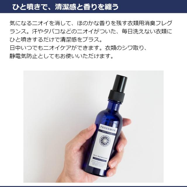 PROUDMEN プラウドメン グルーミングバーム40g + スーツリフレッシャー