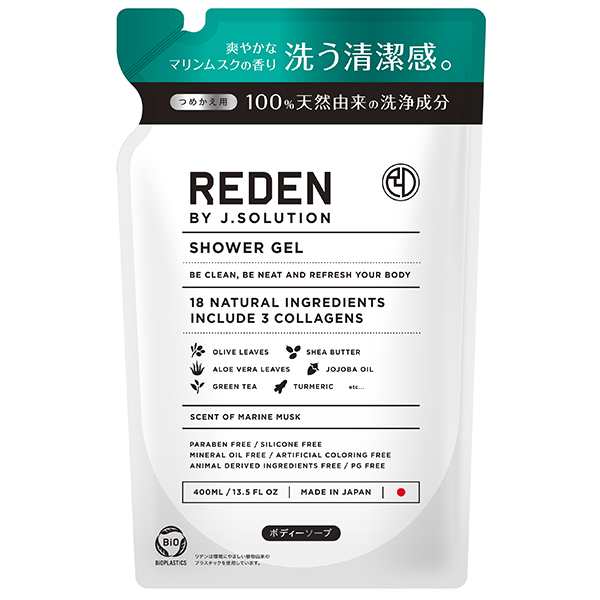 REDEN リデン ボディーソープ ボディソープ マリンムスクの香り 400ml ...