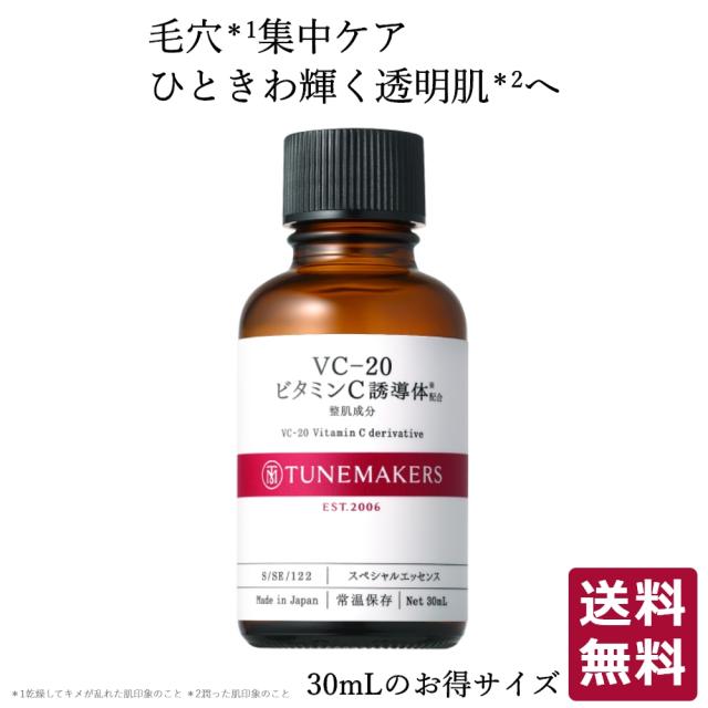 チューンメーカーズ VC-20 ビタミンC誘導体 30ml 原液 美容液 TUNEMAKERS
