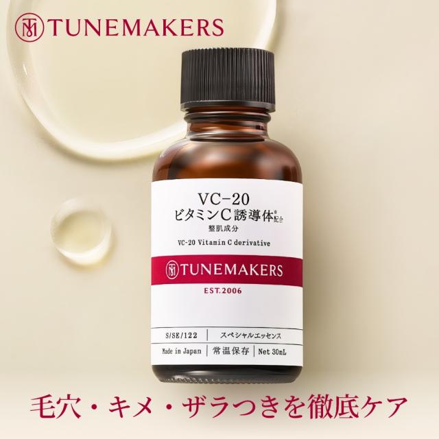 【クーポン利用で10%OFF 7/6 9:59まで】チューンメーカーズ VC-20 ビタミンC誘導体 30ml 原液 美容液 TUNEMAKERS