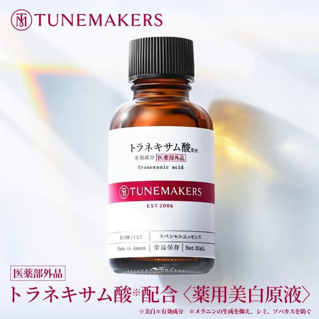 【クーポン利用で10%OFF 7/6 9:59まで】チューンメーカーズ トラネキサム酸配合 薬用美白原液 30ml (医薬部外品) 美容液 原液 原液化粧品 TUNEMAKERS