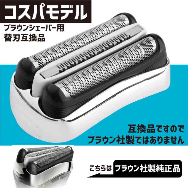 BRAUN ブラウン シェーバー シリーズ3 3080s-S-JA ケース付き