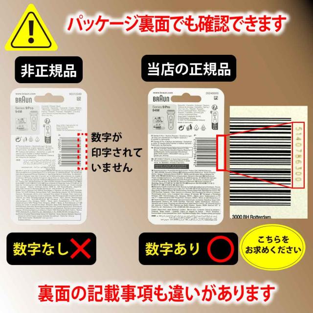 ブラウン 替刃 94M (F/C94M 海外正規品) シリーズ9 マットシルバー 網