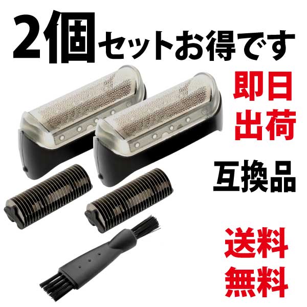 ブラウン 互換替刃 10B (F/C10B) 2個セット 網刃＋内刃セット コンビパック ブラック シリーズ1 BRAUN 掃除ブラシ付