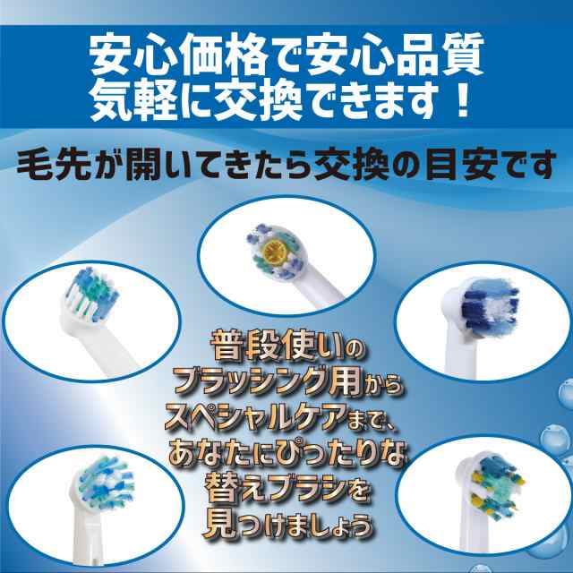 上等 16本 EB-20 ブラウン 電動歯ブラシ用 EB-25 1セット4本×4 10 替えブラシ EB-18 EB-17 EB-50 BRAUN  オーラルB oral-b 互換 オーラルケア