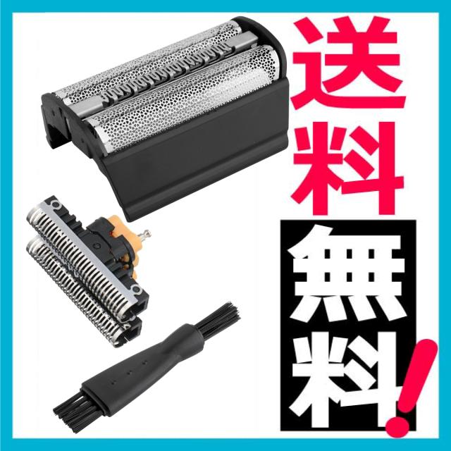 ブラウン 互換替刃 31B シリーズ3 (F/C31B) コンビパック（網刃＋内刃セット） BRAUN 掃除ブラシ付