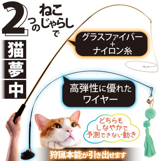 猫じゃらし 吸盤 釣り竿 18点セット 固定 猫おもちゃ ねこじゃらし