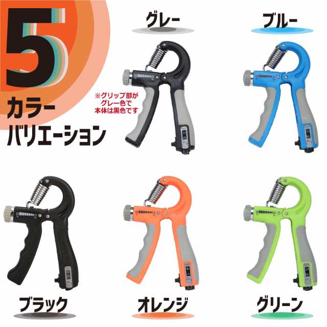 ハンドグリップ 2個セット カウンター付き 握力 トレーニング 器具