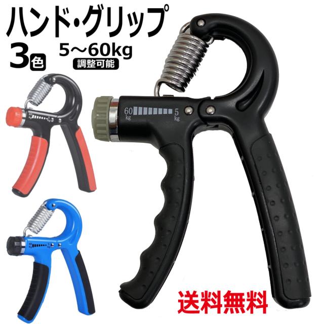 握力 強化 ハンド グリップ 筋トレ 腕力トレーニング リハビリ用品 男女兼用 5kg 60kg調節可能の通販はau Pay マーケット Purple7