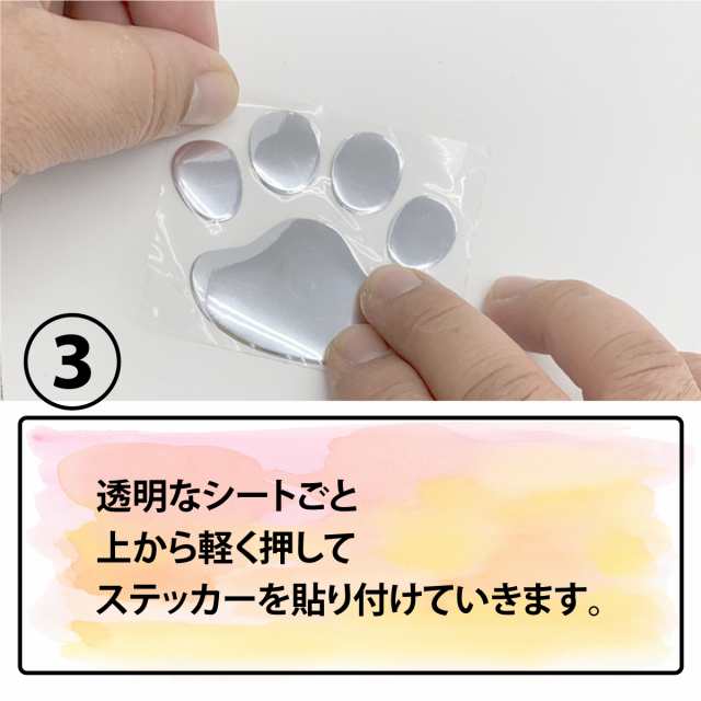 肉球 ステッカー レッド 3D 動物 足跡 猫 赤色 犬 立体 エンブレム 通販