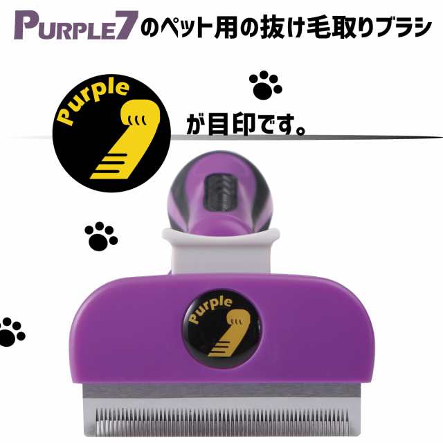 ペットブラシ 抜け毛取り 毛取りコーム マッサージ ブラッシング ペット用品 ペットお手入れ 犬 猫の通販はau Pay マーケット Purple7