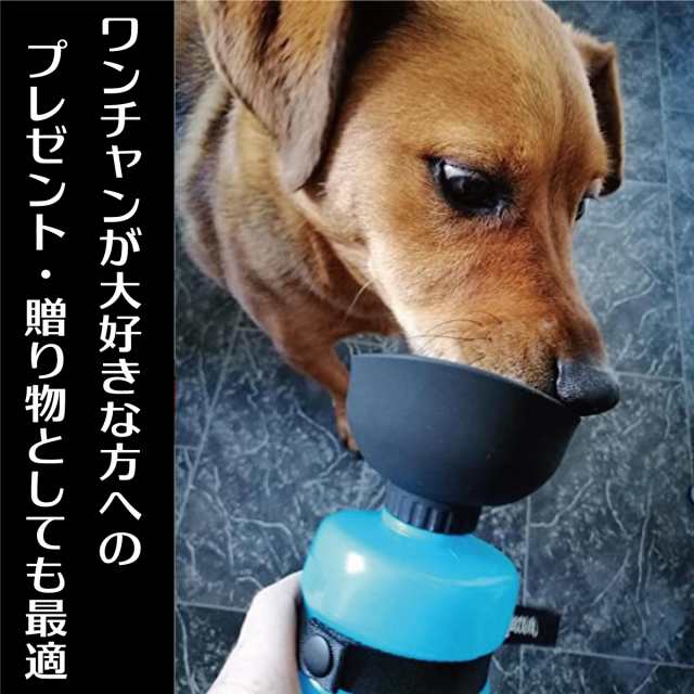 ペット 水筒 携帯 犬用 水筒 520ml 給水ボトル ウォーターボトル トラベル 折りたたみ式ボウル カップ付 水飲み器 犬 猫 散歩 ドライブ  旅行 ドッグラン 熱中症対策 軽量 お出かけ 旅行に便利の通販はau PAY マーケット - purple7 | au PAY マーケット－通販サイト