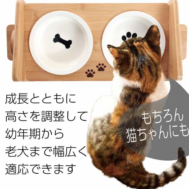 食器台 猫食器 ペット 猫 犬用 フードボウル 陶器お皿 高さ調節可能 猫犬えさ入れ ごはん皿 お水入れ 食べやすい 滑り止め