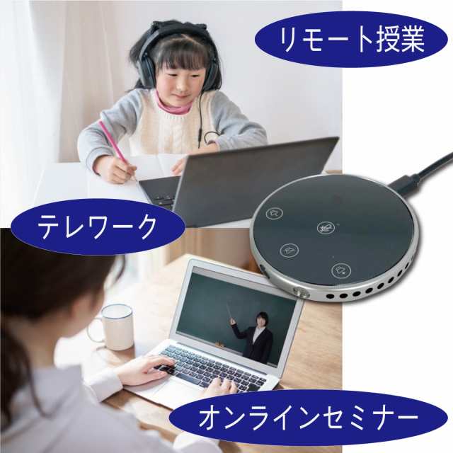 スピーカーフォン WEBマイク 簡単操作 WEB会議用マイクスピーカー PCマイク 薄型 Zoom Skype対応 高感度 無指向性マイク USB給電  オンラの通販はau PAY マーケット purple7