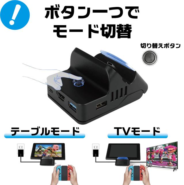 Switch 対応 ドック 充電 スタンド コンパクト Type-C to HDMI
