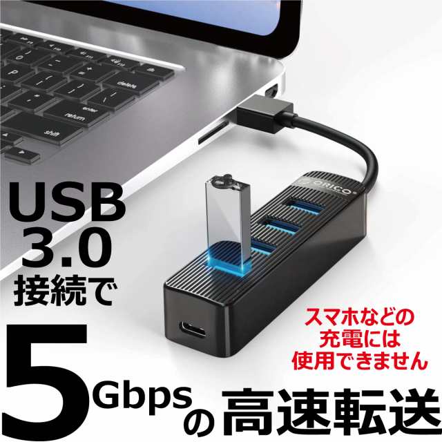 USBハブ 4ポート USB3.0 HUB 外部電源 Type-C 高速 5Gbps バスパワー 小型 ORICO