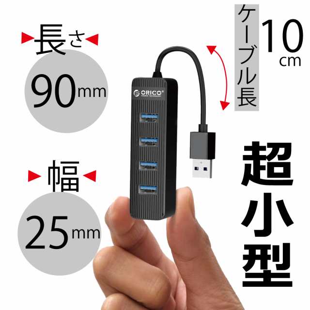 USBハブ 4ポート USB3.0 HUB 外部電源 Type-C 高速 5Gbps バスパワー 小型 ORICO