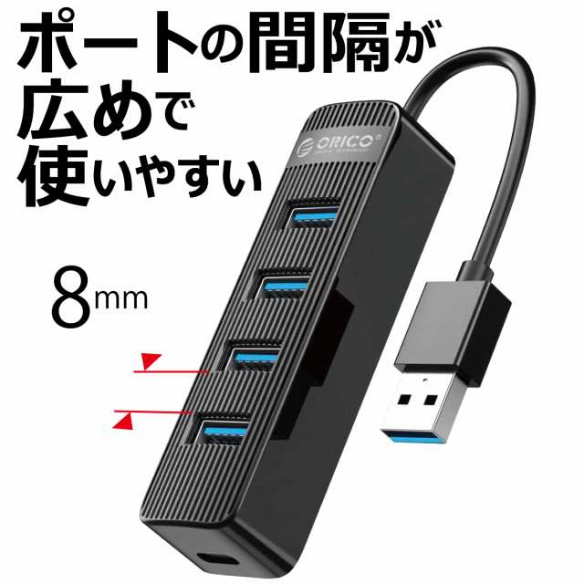 USBハブ 4ポート USB3.0 HUB 外部電源 Type-C 高速 5Gbps バスパワー 小型 Hub ORICOの通販はau PAY  マーケット - purple7