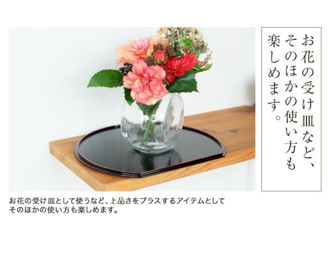 紀州塗り 尺3寸 半月両面膳 39cm リバーシブル お盆 半月膳 トレー