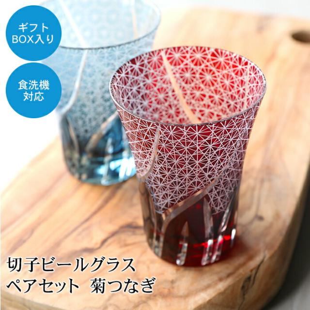 切子グラス2個セット Amazon | 切子 カットグラス ペア オールドグラス 250ml 2色