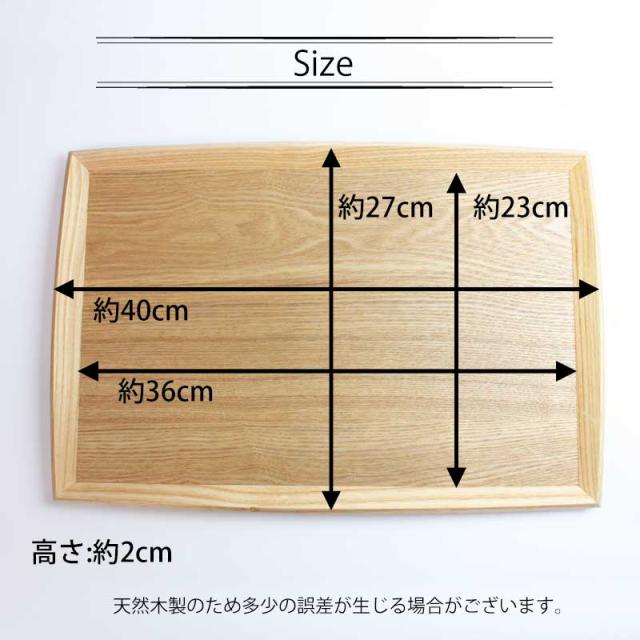 トレー 木製 40cm お盆 羽反ワイドトレー 白木 L 長角膳 天然木製