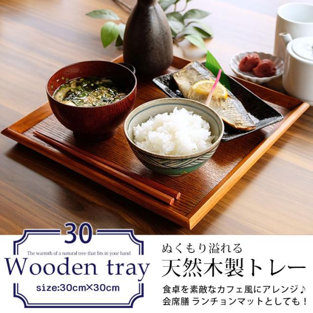 木製・堅地請合 漆塗り お盆 トレー 5枚セット 高級 漆器 天然木製 懐石膳 marubonsyunkei100.jpg