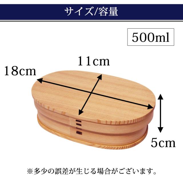 お弁当箱 大館工芸社 曲げわっぱ 小判 弁当箱 (小) 秋田杉 500ml 1段 日本製 お弁当箱 曲げわっぱ弁当箱 まげわっぱ 男子 大容量 女子 大人 子供 女の子 男の子 スリム おしゃれ 大舘 遠足 麺 丼 木製 送料無料_10