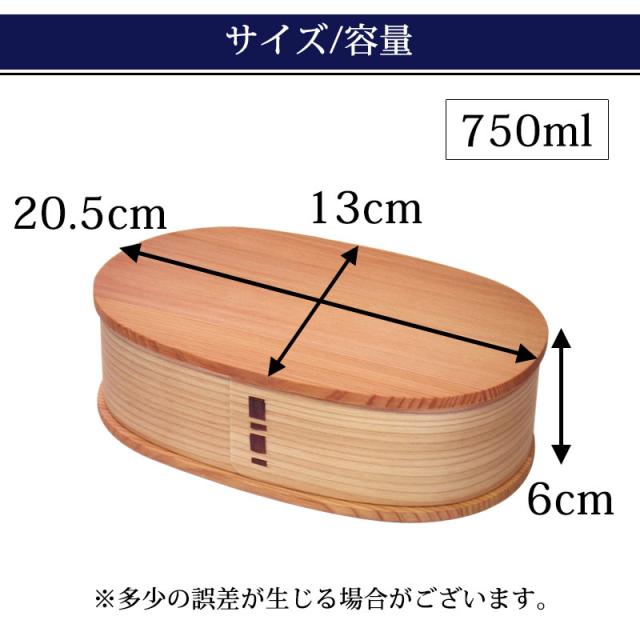 お弁当箱 大館工芸社 曲げわっぱ 小判弁当箱 (大) 秋田杉 750ml 1段 日本製 お弁当箱 曲げわっぱ弁当箱 まげわっぱ 男子 大容量 女子 大人 子供 女の子 男の子 スリム おしゃれ 大舘 遠足 麺 丼 木製 送料無料_10