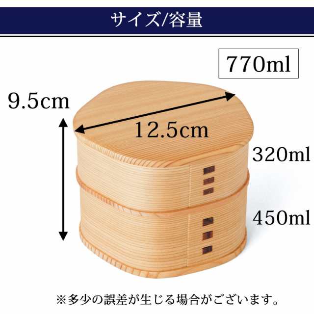 お弁当箱 大館工芸社 曲げわっぱ 梅花 弁当箱 秋田杉 770ml 2段 日本製