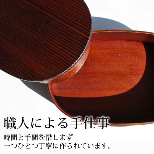 お弁当箱 大館工芸社 曲げわっぱ 小判 弁当箱 ふき漆塗り(大) 秋田杉 750ml 1段 日本製 お弁当箱 曲げわっぱ弁当箱 まげわっぱ 男子 大容量 女子 大人 子供 女の子 男の子 スリム おしゃれ 運動会 遠足 麺 丼 木製 大舘 送料無料_6