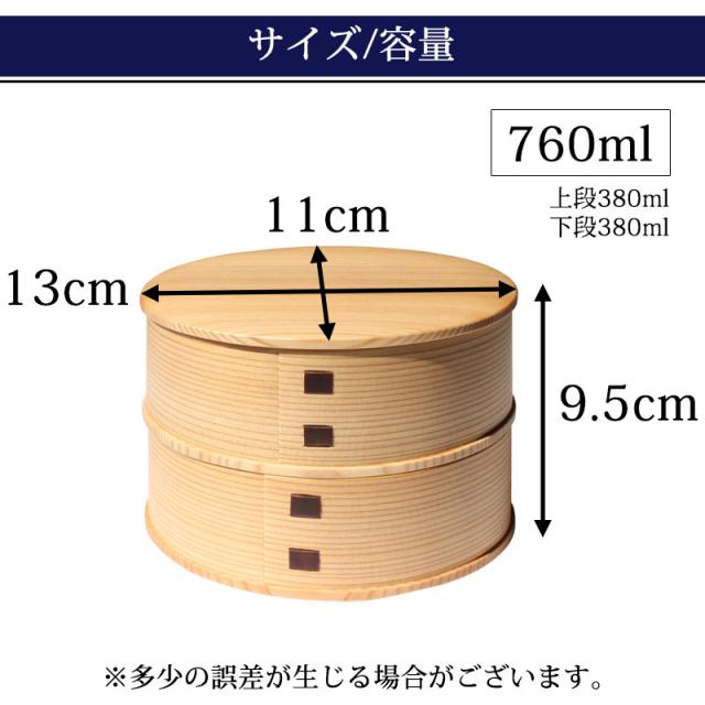 お弁当箱 大館工芸社 曲げわっぱ ひな 弁当箱 秋田杉 760ml 2段 日本製 お弁当箱 曲げわっぱ弁当箱 まげわっぱ 男子 大容量 女子 大人 子供 女の子 男の子 スリム おしゃれ 運動会 遠足 麺 丼 木製 大舘 送料無料_10