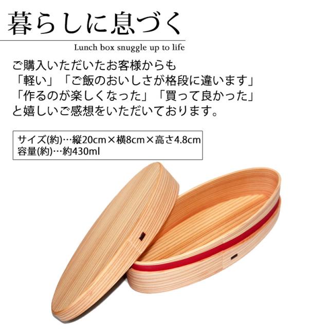 大館曲げわっぱ 弁当箱 木製 軌(朱) 秋田杉 430ml 秋田杉 まげわっぱ 大館工芸社曲げわっぱ 曲げわっぱ弁当箱 日本製曲げわっぱ 大館曲げわっぱ お弁当箱曲げわっぱ 送料無料 弁当箱 男子 大容量 大舘_2