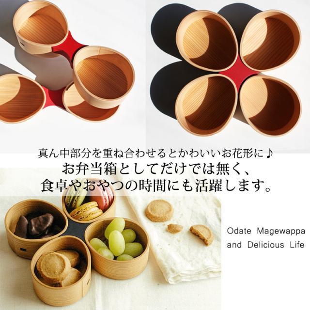 大館工芸社　曲げわっぱ　花二段/朱 大館曲げわっぱ】花 二段(朱) | 秋田県大館市 | ふるさと納税