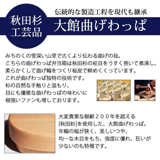 曲げわっぱ 大館工芸社 お弁当箱 子供 250ml 1段 親子弁当（小） 日本