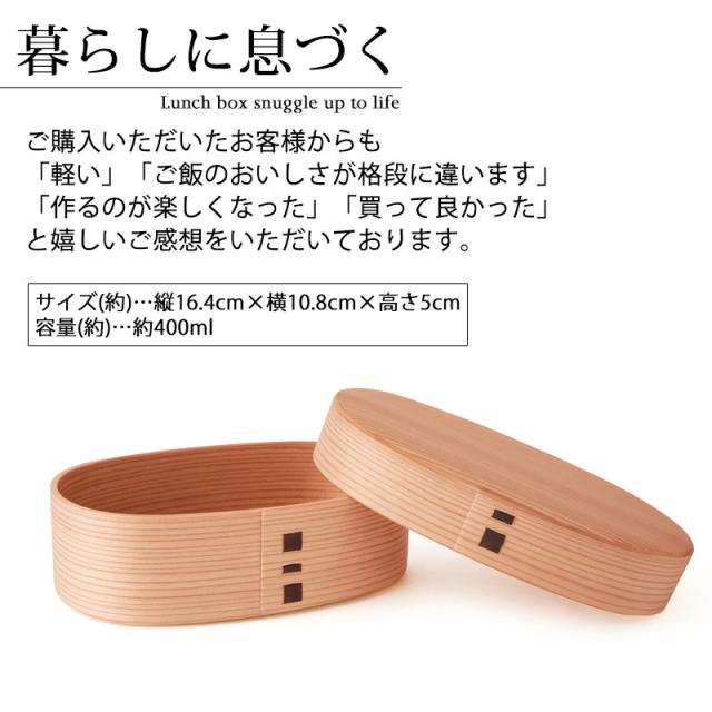 曲げわっぱ 大館工芸社 お弁当箱 子供 400ml 1段 親子弁当（大） 日本製 曲げわっぱ弁当箱 まげわっぱ 秋田県 秋田杉 大館曲げわっぱ 木製 大館工芸社 男の子 女の子 子ども シンプル 小さい かわいい わっぱ 和風 幼稚園 大舘 送料無料_4