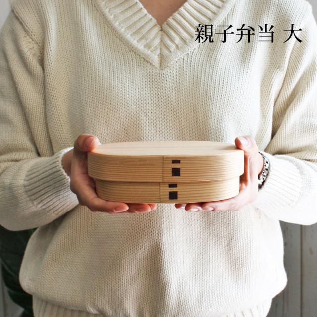 曲げわっぱ 大館工芸社 お弁当箱 子供 400ml 1段 親子弁当（大） 日本製 曲げわっぱ弁当箱 まげわっぱ 秋田県 秋田杉 大館曲げわっぱ 木製 大館工芸社 男の子 女の子 子ども シンプル 小さい かわいい わっぱ 和風 幼稚園 大舘 送料無料_11