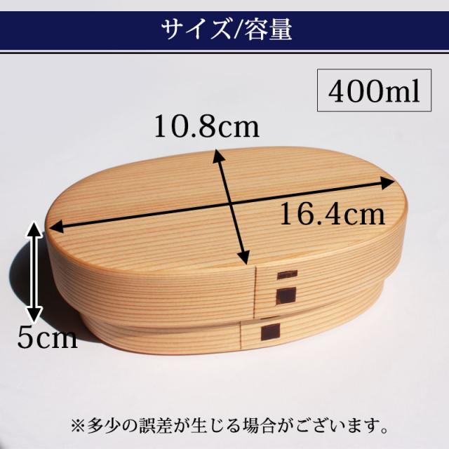 曲げわっぱ 大館工芸社 お弁当箱 子供 400ml 1段 親子弁当（大） 日本製 曲げわっぱ弁当箱 まげわっぱ 秋田県 秋田杉 大館曲げわっぱ 木製 大館工芸社 男の子 女の子 子ども シンプル 小さい かわいい わっぱ 和風 幼稚園 大舘 送料無料_15