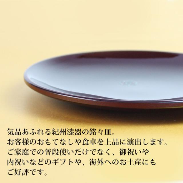 漆器 銘々皿 紀州塗り 4.2寸 12.5cm 総溜 明月 セット (5枚入)(フォーク付)日本製 国産 和菓子皿 菓子皿 小皿 プレート 来客用 おもてなし 和食器 ギフト 贈り物 プレゼント 結婚祝い 新築祝い k_name_3