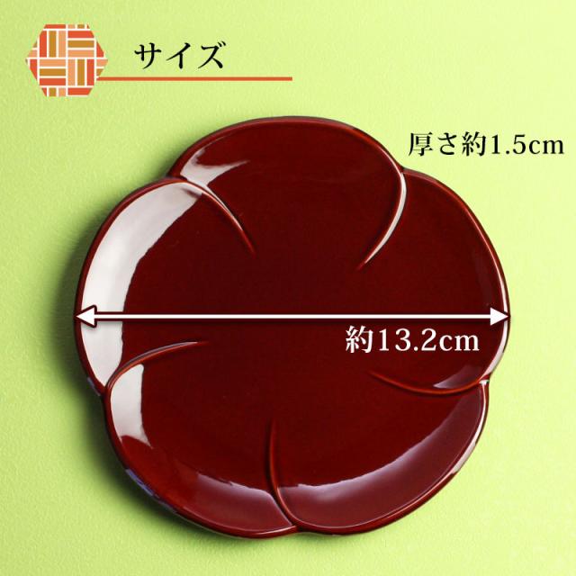 飛騨の塗り物 春慶塗 梅型 銘々皿 大皿小皿6点セット!!新生活にオススメ 銘々皿 和菓子 漆器 皿 両面春慶塗 梅型 4.5寸 5枚組 セット