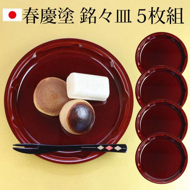 本漆塗り 菓子器 五枚セット - コレクション