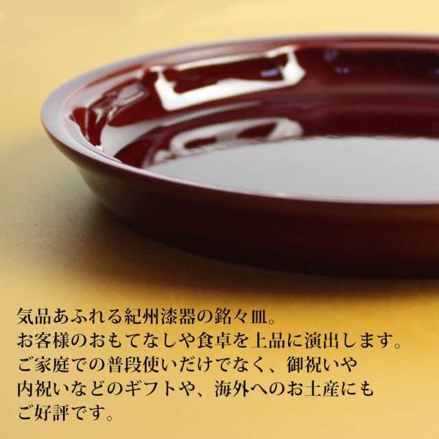 漆器 銘々皿 紀州塗り ５寸 15cm タテ目銘々皿 両面春慶塗 セット (5枚入)日本製 国産 和菓子皿 菓子皿 小皿 プレート 来客用 おもてなし