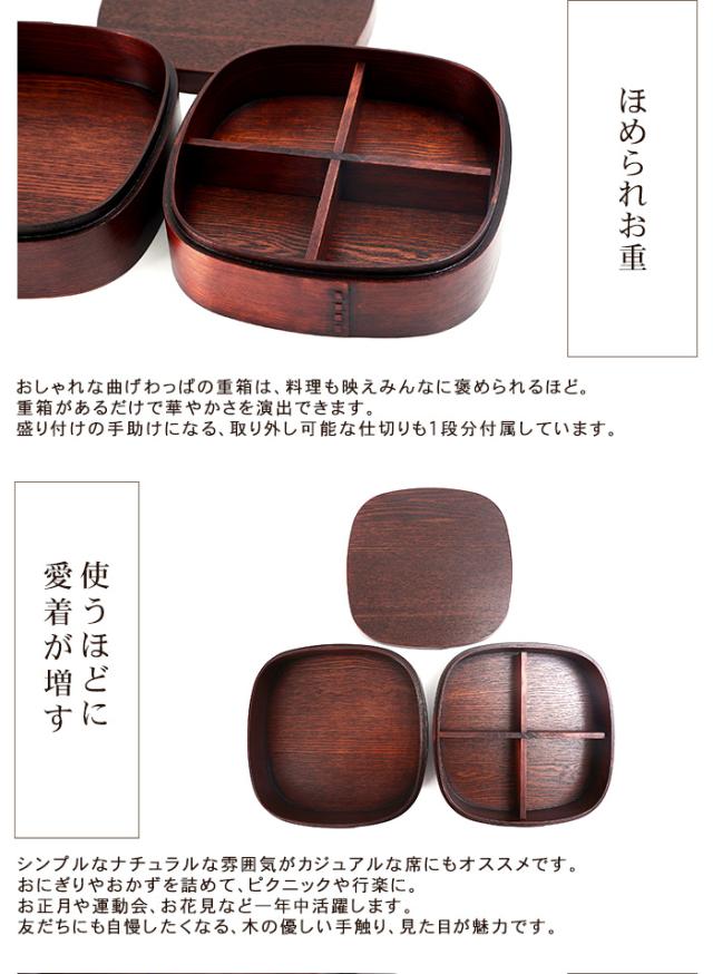 重箱 2段 7寸 曲げわっぱ 漆塗り くつわ型 二段重箱 仕切り付き 和風 木製 おせち 正月 運動会 大型 弁当箱 おしゃれ 3段 お重箱 かわいい 花見 k_name_2