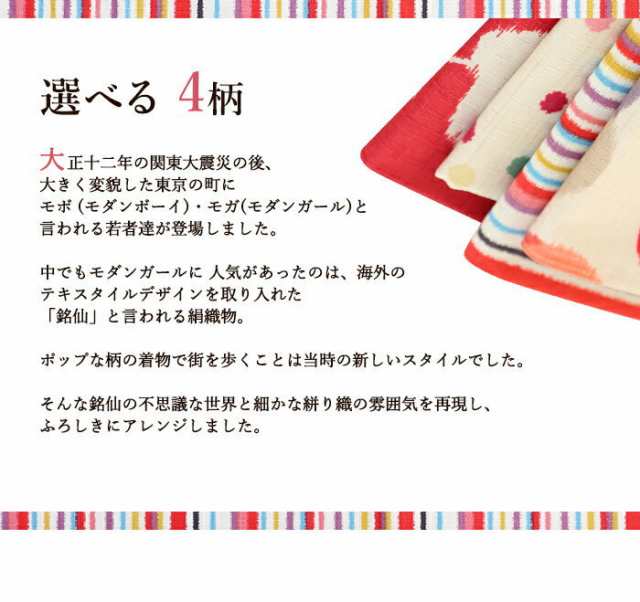 風呂敷 モダンガール 70cm 綿100％ ふろしき むす美 かわいい おしゃれ