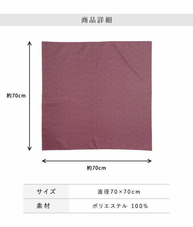 風呂敷 リバーシブル 70cm ポリエステル100％ むす美 小花 和風 お弁当包み 送料無料 k_nameの通販はau PAY マーケット -  曲げわっぱと漆器 みよし漆器本舗