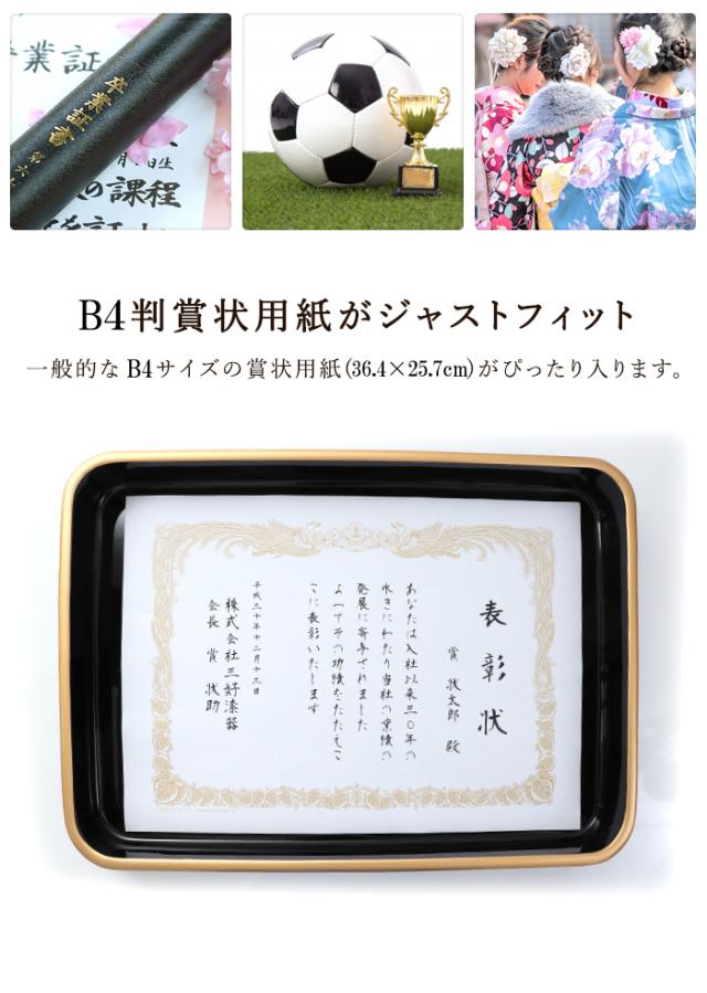 紀州塗り 賞状盆 木製 尺５寸（43.8cm） 本漆塗り(手塗り) 日本製 国産 お盆 トレー 名入れ 家紋 表彰盆 表彰式 学校 入学式 卒業式 賞状 式典用品 催事 祭事 記念式典 イベント セレモニー k_name_1