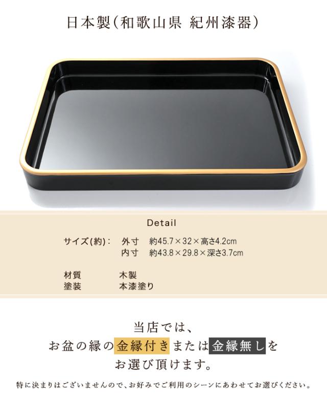 紀州塗り 賞状盆 木製 尺５寸（43.8cm） 本漆塗り(手塗り) 日本製 国産 お盆 トレー 名入れ 家紋 表彰盆 表彰式 学校 入学式 卒業式 賞状 式典用品 催事 祭事 記念式典 イベント セレモニー k_name_3